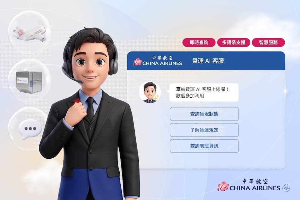 China Airlines Cargo Introduces AI Customer Service Assistant